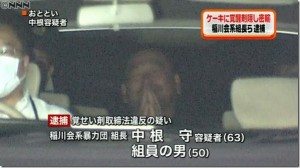 Mamoru Nakane
