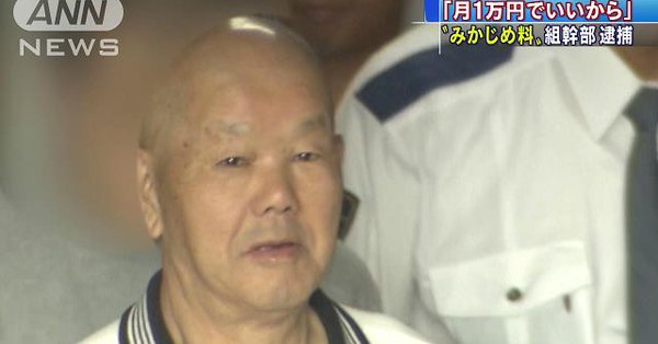 Eisaku Seto