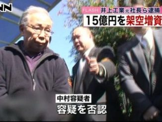 Tsuyoshi Nakamura