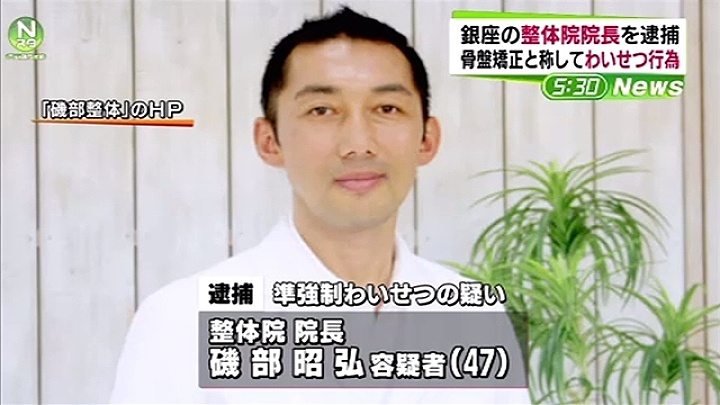 Akihiro Isobe