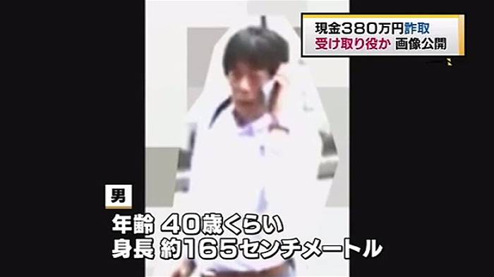 Police are seeking a man suspected in the swindling of an elderly woman out of ¥3.8 million