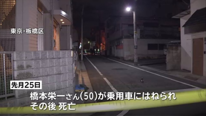 in Itabashi Ward