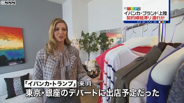 Ivanka Trump