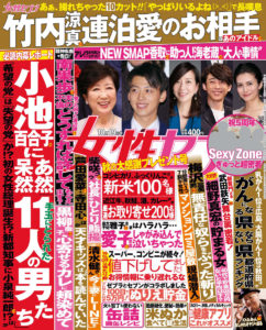 Josei Seven Oct. 19