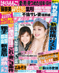 Josei Seven Sept. 13
