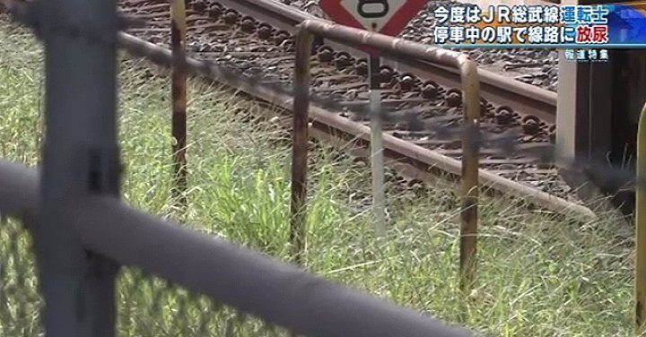 A view of train tracks at Sakura Station in Chiba Prefecture, where a driver reportedly urinated from his train on Monday (TBS News)