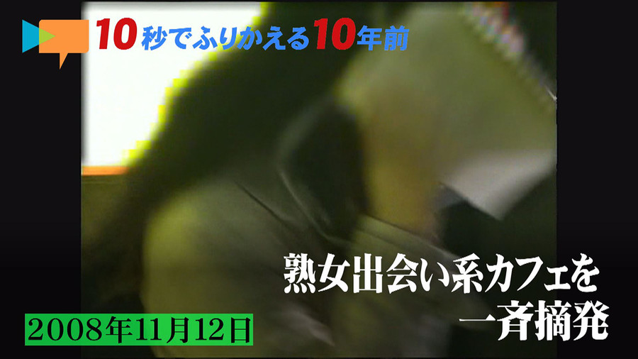 in Toshima Ward