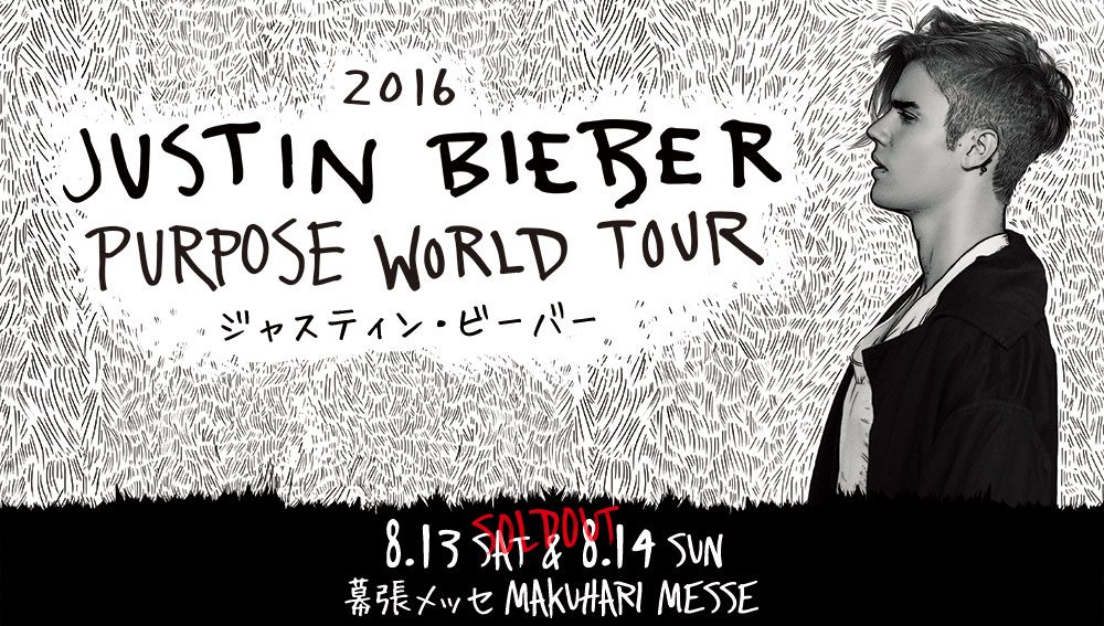 Justin Bieber performed at Makuhari Messe on August 14
