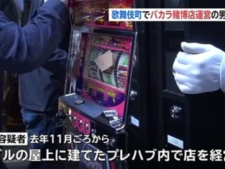 in the Kabukicho red-light district of Shinjuku Ward