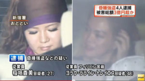 Komi Inagaki (left) and the Filipino hostess