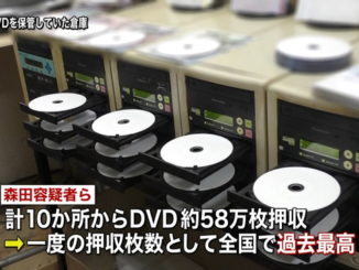 Tokyo police seized nearly 600,000 illegal DVDs in raids of businesses in the Kabukicho red-light district of Shinjuku Ward