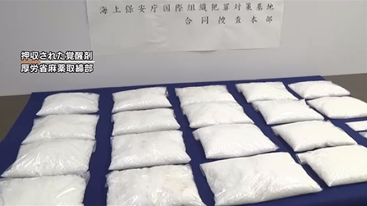 Two Taiwanese nationals have been arrested over the smuggling of nearly 40 kilograms of stimulant drugs into Japan from Malaysia