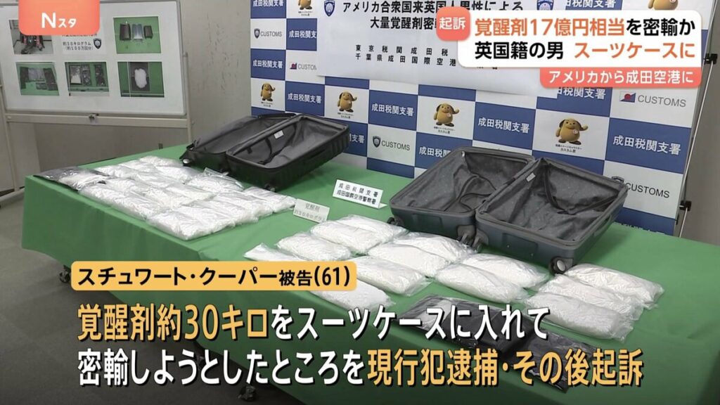 British national accused of smuggling meth from U.S.