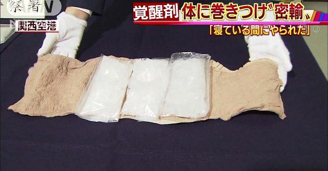Police have accused a Taiwanese national of smuggling 140 million yen in stimulant drugs into Japan by strapping the contraband to his body