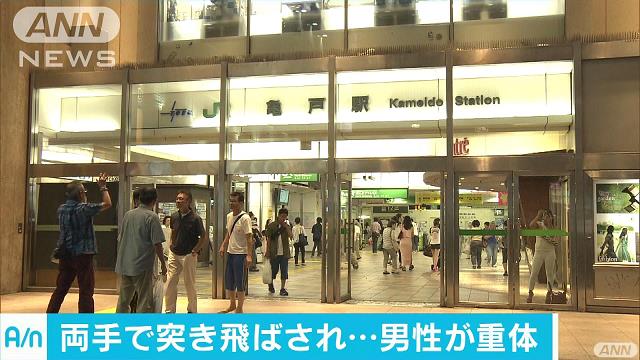 A man was beaten to death following a dispute in front of JR Kameido Station