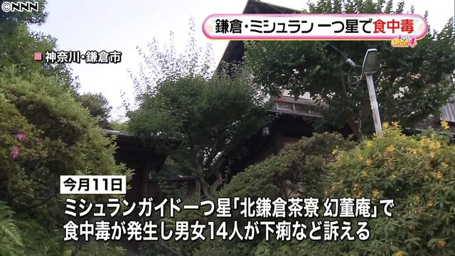 Kita Kamakura Saryo Gentoan in Kamakura City