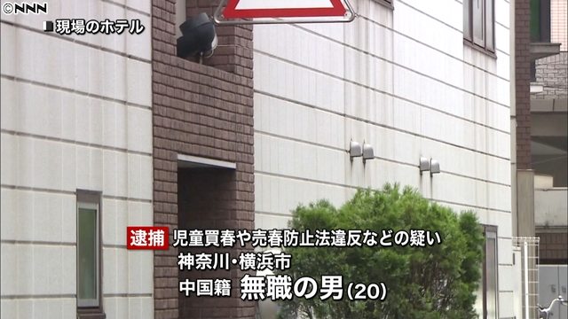 A Chinese national dispatched a 14-year-old girl to meet customers at love hotels in Yokohama