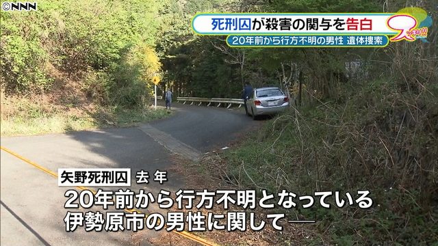Police began a search of a mountainous area of Isehara City on Tuesday