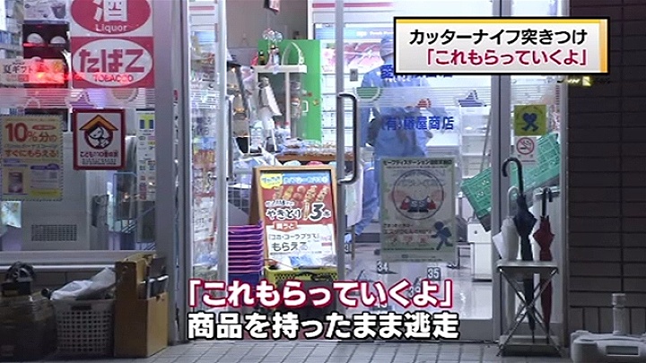 Kanagawa police arrested a 21-year-old man for allegedly pulling a knife to rob a convenience store of coffee and cigarettes on Monday