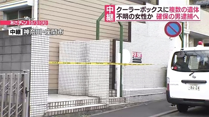 Tokyo police have revealed that parts of nine bodies were found in an apartment in Zama City