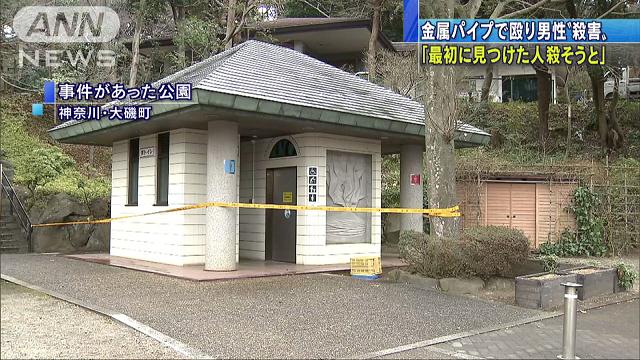 A man died after being found beaten in a park in the town of Oiso on Monday