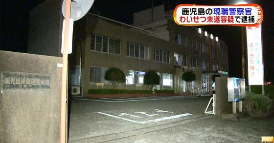 The Kanoya Police Station