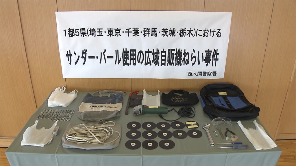Police seized a variety of equipment from a man who admits to breaking into up to 400 vending machines in the Kanto area