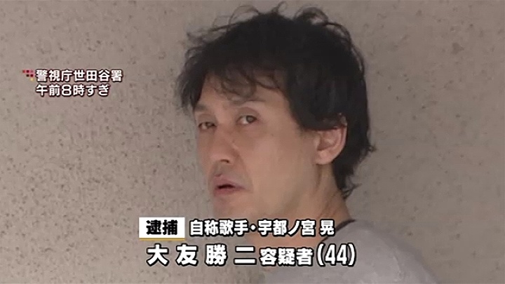 Tokyo Cops Singer Bought Sex Underwear From School Girl In Shibuya Hotel Tokyo Cops Singer Bought Sex Underwear From School Girl In Shibuya Hotel