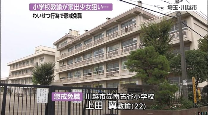 Minami Furuya Elementary School