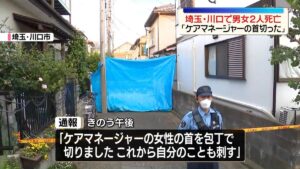 Saitama man kills visiting care specialist at his home before taking own life