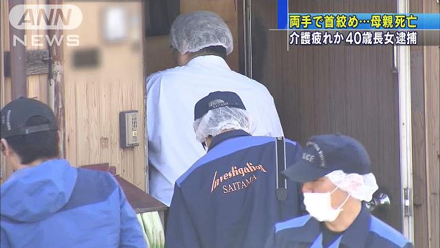 Yuki Igarashi allegedly strangled her bedridden mother in Kawaguchi