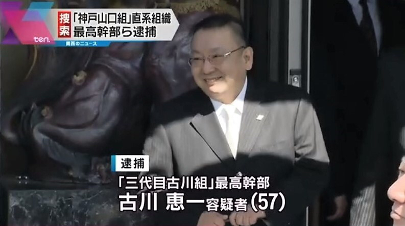 Keiichi Furukawa