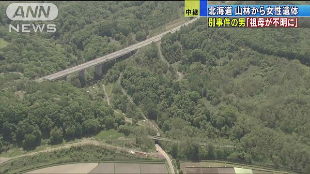 Hokkaido police found the body of Keiko Sasaki buried in the mountains of Sunagawa City on Sunday