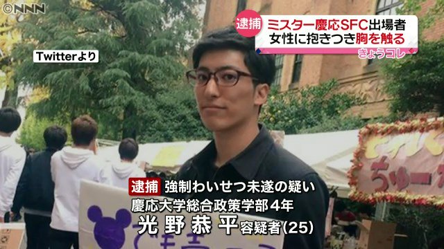 Kyohei Mitsuno