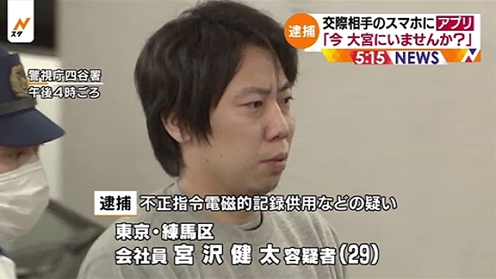 Kenta Miyazawa