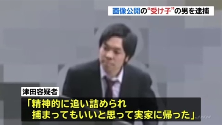 Kenta Tsuda