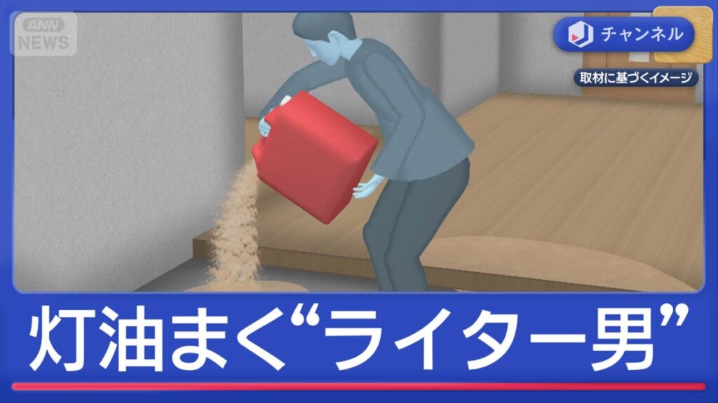 Gunma city official suspected of attempting to torch girlfriend's home with 9 liters of kerosene