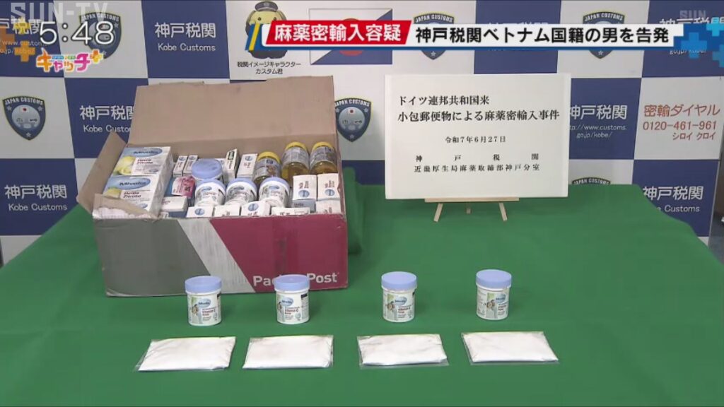 Vietnamese national accused of smuggling Ketamine