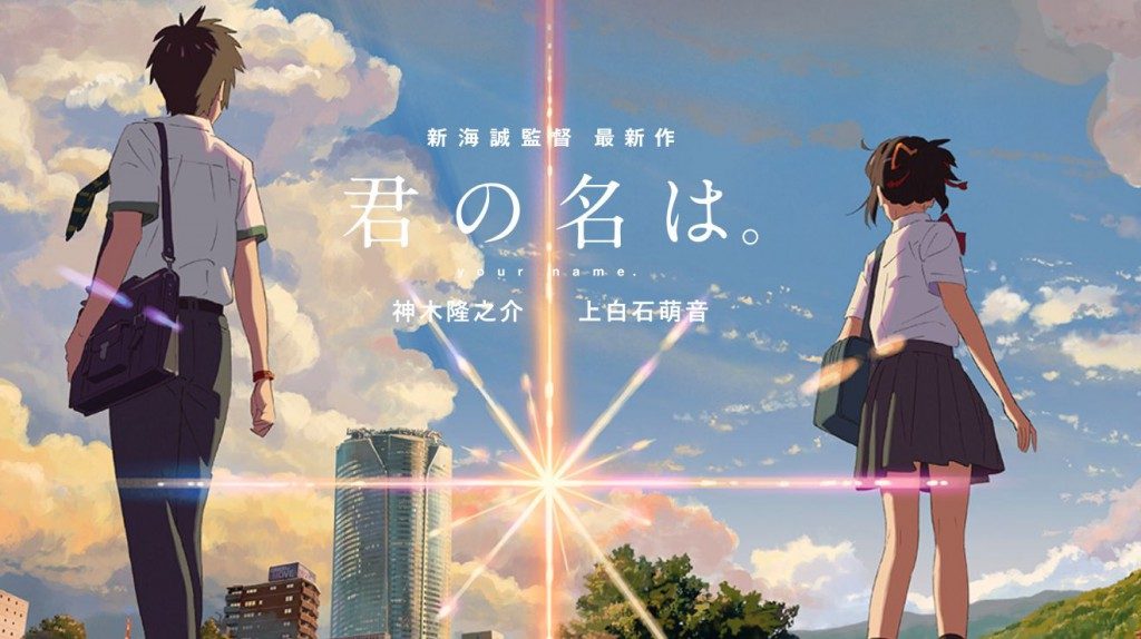 A man who illegally uploaded a copy of hit anime film 'Kimi No Na Wa' has been referred to prosecutors in Shizuoka Prefecture
