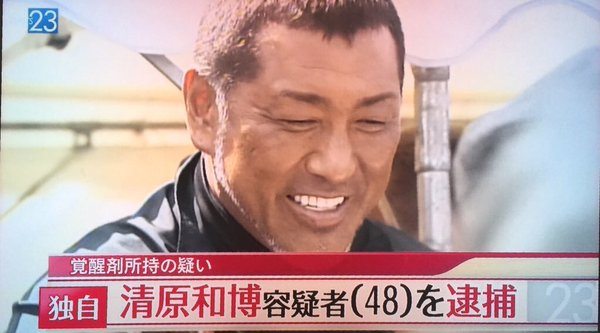 Kazuhiro Kiyohara