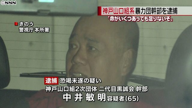 Toshiaki Nakai