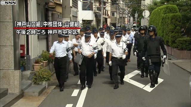 Hyogo police raided the headquarters of the Yamaken-gumi on Thursday