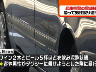 in Kobe