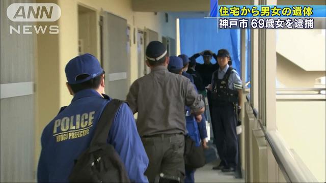 Hyogo police in Kobe
