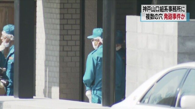 Outside the office of the Kobe Yamaguchi-gumi in Ueda City