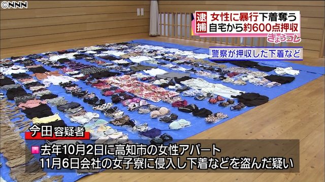 Police seized approximately 600 women's under garments from the home of the suspect