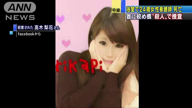 Rika Takagi