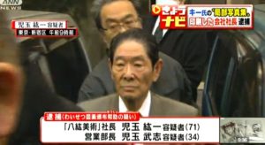 Koichi Kodama