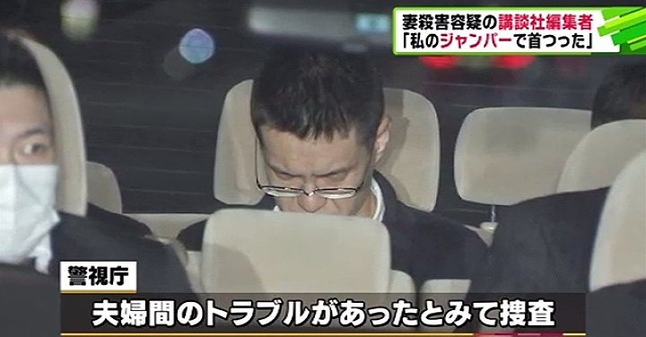 Park Jung-hyun has been accused of strangling his wife to death in August of last year