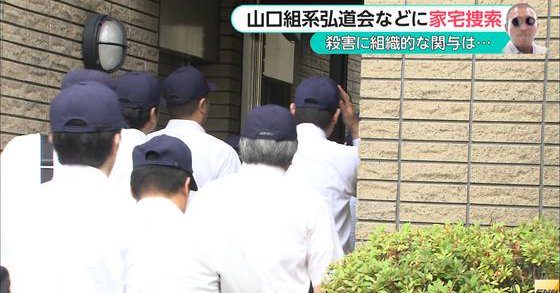 Investigators entered the headquarters of the Kodo-kai on Tuesday